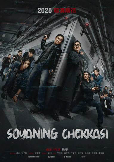 Soyaning chekkasi / Soyaning qirrasi Jeki Chan kinosi (uzbek tilida)